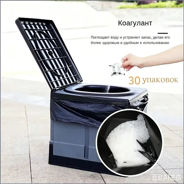 Биотуалет