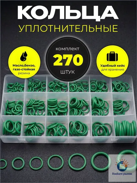 Кольцо форсунки, арт. ЛМ-1001, 1 шт.