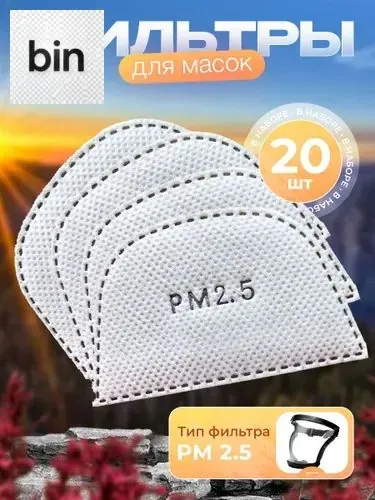 Фильтр для респиратора, маски, FFP1, размер 2.5, 20 шт.