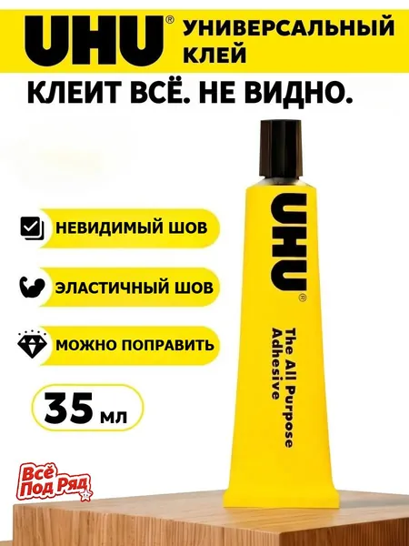 Клей хозяйственный 35 мл, 1 шт.