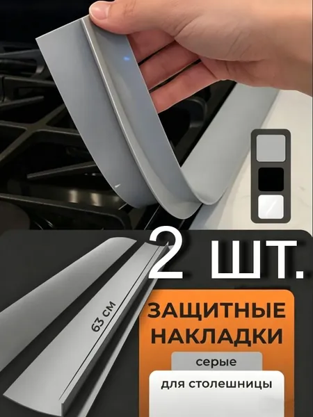 Защитный экран от брызг на плиту, 5.7 см, 2 шт