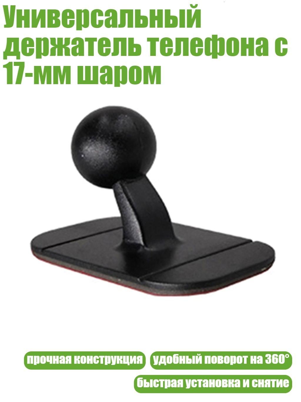 Держатель автомобильный