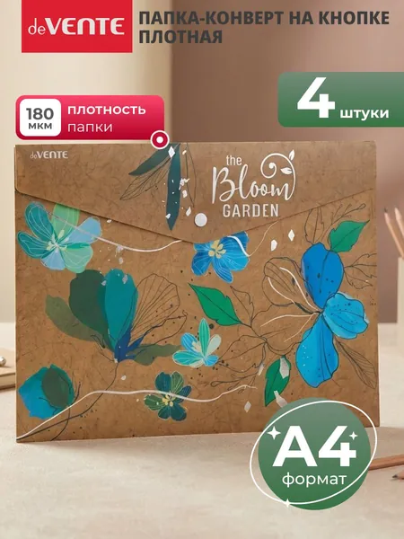 Папка для документов А4 на кнопке 4 шт