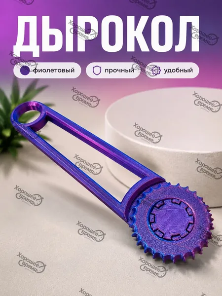 Дырокол 1 шт., до 2 листов