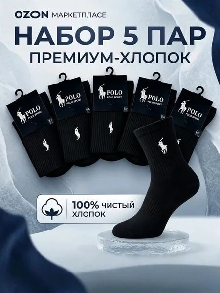 Носки мужские, женские, 1 пара