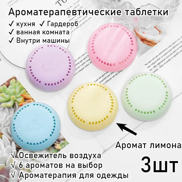Нейтрализатор запаха