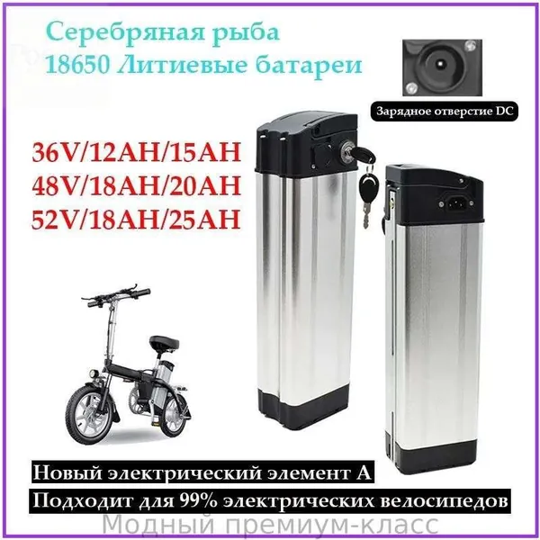 Электровелосипед 2026
