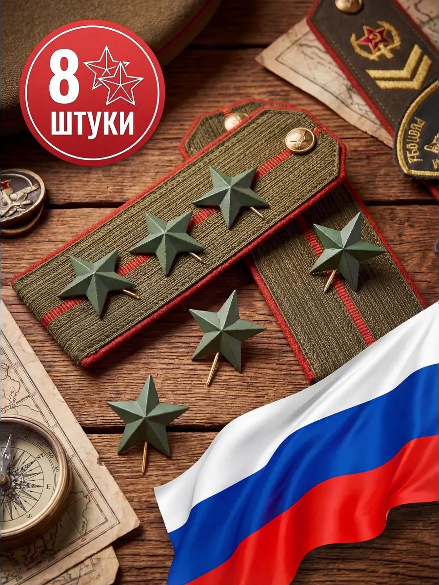 Звезда на погоны зеленая 18 мм