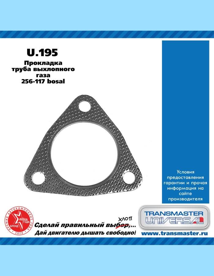 Прокладка труба выхлопного газа Transmaster U.195