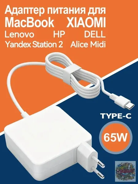 Адаптер питания USB C мощностью 65 Вт, настенное быстрое зарядное устройство Type C Power PD для MacBook Pro Dell Lenovo Huawei Mate book HP Spectre Acer Chromebook и любых других ноутбуков