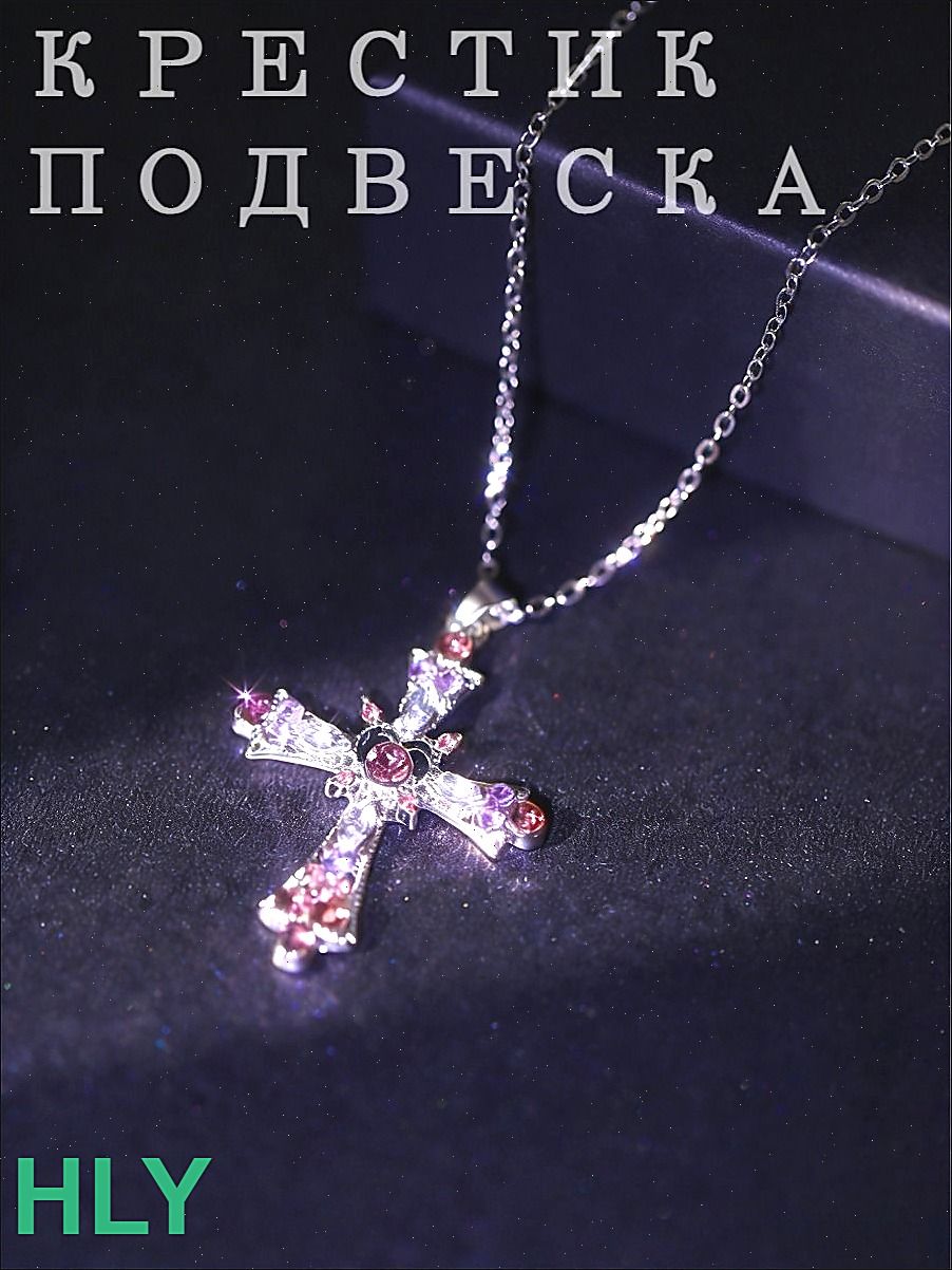 Подвеска