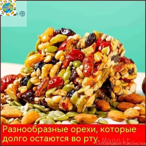 Бестселлер ОзонСиньцзянский разрезанный торт смешанный ореховый питательный торт