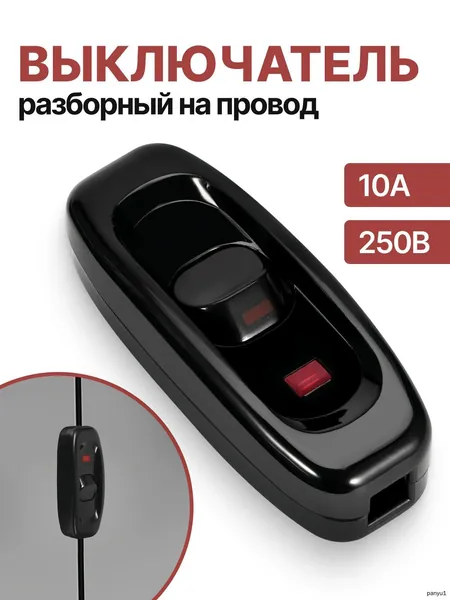 Клавишный выключатель 10 А, 250 В