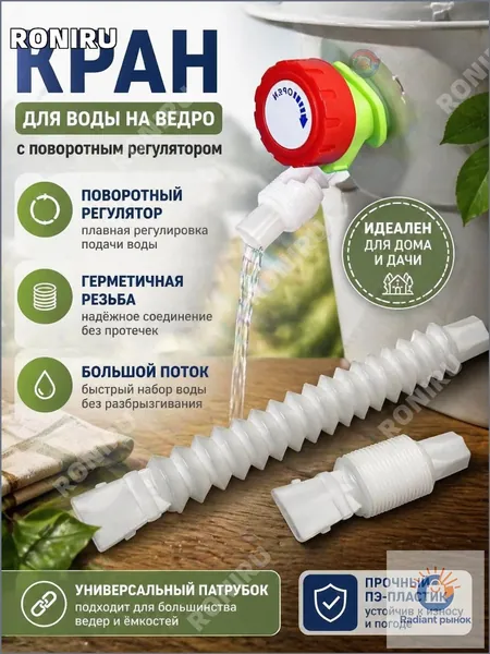 Зеленый премиумкран с поворотным регулятором для воды, оснащенный универсальным патрубком и герметичной винтовой резьбой, предназначенный для ведра, дачи и дома с большим потоком