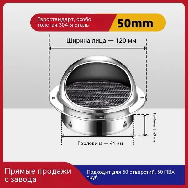 вытяжной колпак из нержавеющей стали 304,50mm,Включая монтажные принадлежности,50,серебристый