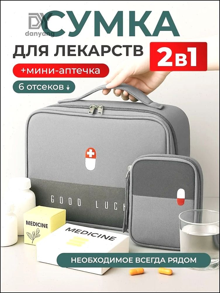 Сумка дорожная