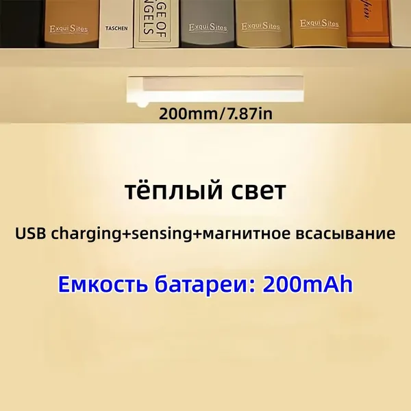 ночник детский,Напольные настольные трековые Споты светильники Настенные ,Светодиодные Ночник с датчиком движения,Рабочее освещение,прожектор,светильник на батарейках,usb,лампочка,аккумуляторный,20cm
