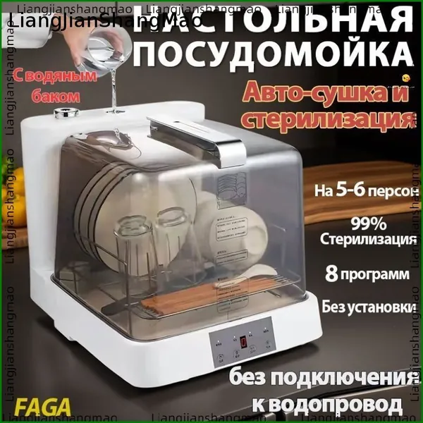 Посудомоечная машина 9D50E1214A134664BA4E56A9E11F0471_1803501401-e4ijDF_1803501401-e4ijHPd_1803501401-e4ijHPda_1803501401-e4ijHPdad_1803501401-e4ijHPdadb_1803501401-e4ijHPdadbH_1803501401-e4ijHPdadbHC_1803501401-e4ijHPdadbHCt, прозрачный, белый