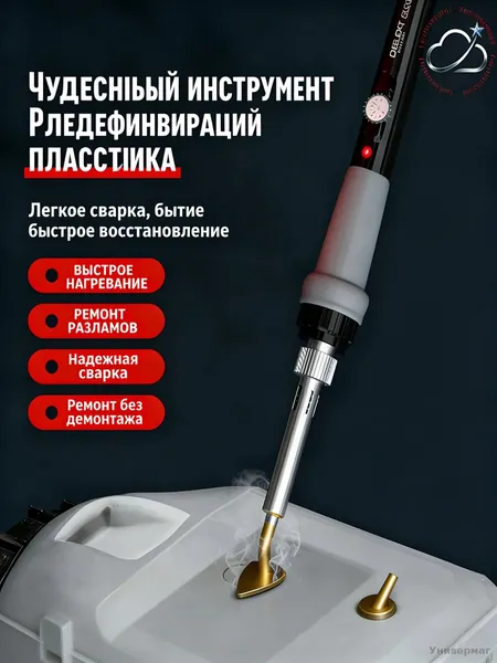 Утюжок для пэчворка с равномерным распределением тепла: компактный инструмент для ручной работы, идеально для фиксации тканевых деталей, творчества и рукоделия мастеров и начинающих,4.5 x 28.5 x 9.5cm