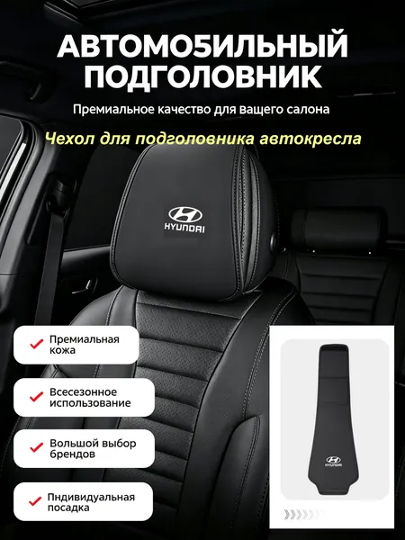 Автомобильный чехол на Сиденье водительское, Задние сиденья, Экокожа, 1 шт.
