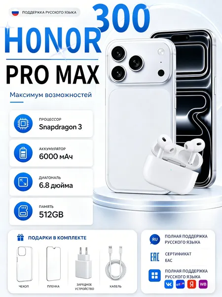 Смартфон h0n0r 300 Смартфон на Android 14, противоударный, сертификат Ростест (EAC) Память 12/512 ГБ, большой экран HD, высокопроизводительный техно-смартфон CN 12/512 ГБ, Nano-SIM, белый, хаки