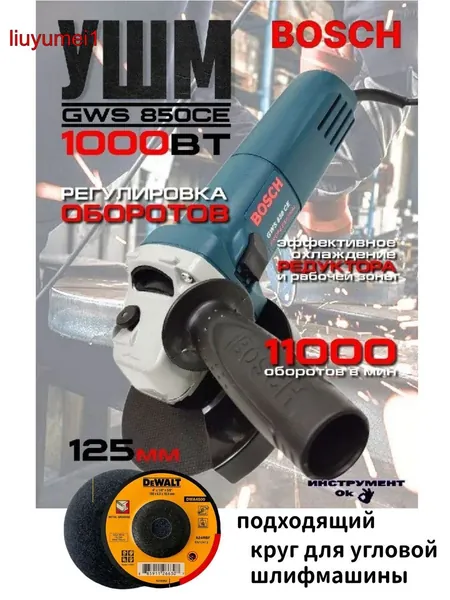 Болгарка 125 мм BOSCH электрическая / ушм с регулировкой оборотовПродаются только шлифовальные круги