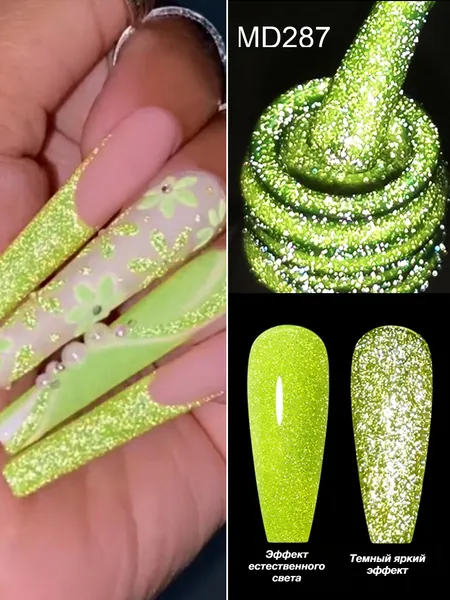 Светящийся в темноте и светоотражающий гель-лак 8ml:яркий блеск, легкое нанесение, долговечный цвет, Флуоресцентный эффект,для салонов/домашнего маникюра, Отверждается в LED/UV Лампе