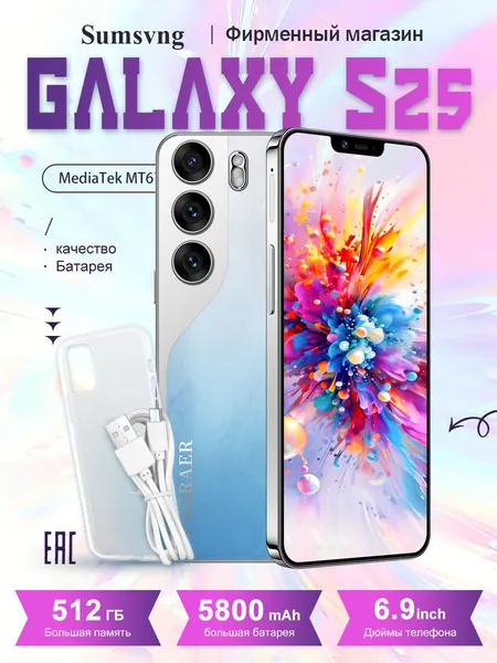 Смартфон Sumsvng Galaxy S25 русская версия, сеть 4g, большой 6.9-дюймовый HD-экран, противоударная и водонепроницаемая защита, мощные игровые функции, гибкие возможности фотосъемки, длительное время автономной работы, отличный подарок, сенсорный телефон,Ростест (EAC),реалми смартфон EU 12/512 ГБ, Nano-SIM, голубой