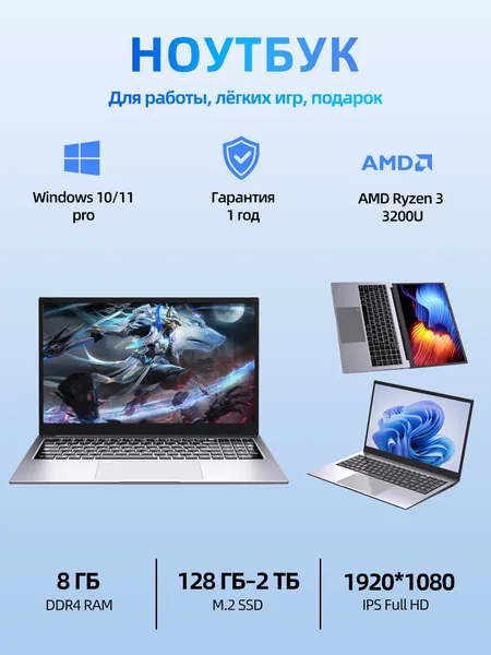 justthink X133 портативный ноутбук Игровой ноутбук 15.6", AMD Ryzen 3 3200U, RAM 8 ГБ, SSD 512 ГБ, AMD Radeon, Windows Pro, (AMD R3 3200U RAM 8 GB SSD M.2 NGFF SSD512 GB Bноутбук), серый, Русская раскладка