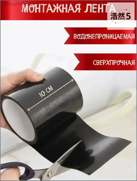 Сверхпрочная клейкая лента для ремонта труб и любых поверхностей, водостойкая многофункциональная изоляционная лента, универсальное средство для устранения протечек и склеивания-