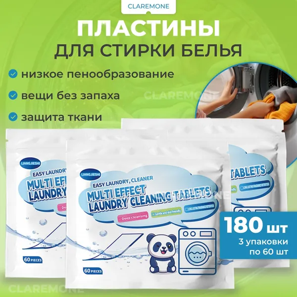 Стиральный порошок 180 г