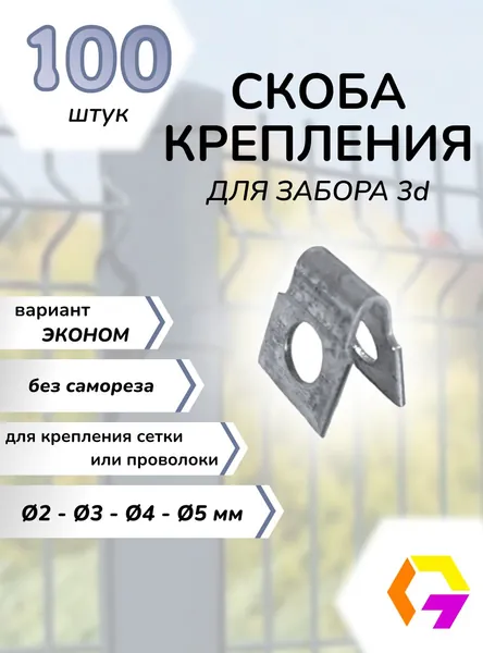 ТАИСИР Крепление для забора