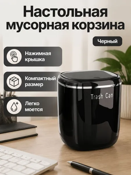 Корзина для бумаг 88501, 1 шт