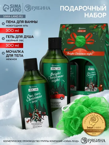 Новогодний подарочный набор косметики