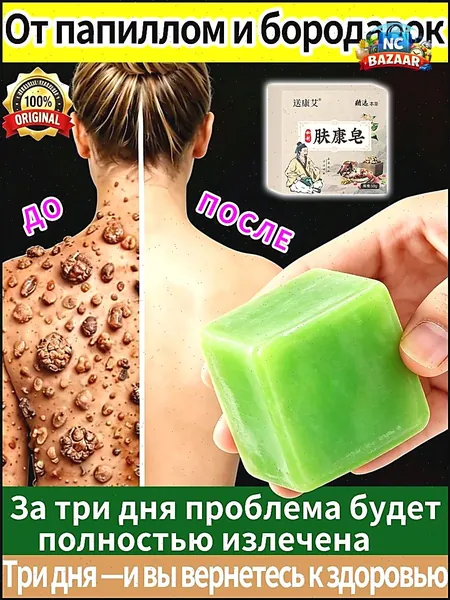 Твердое мыло