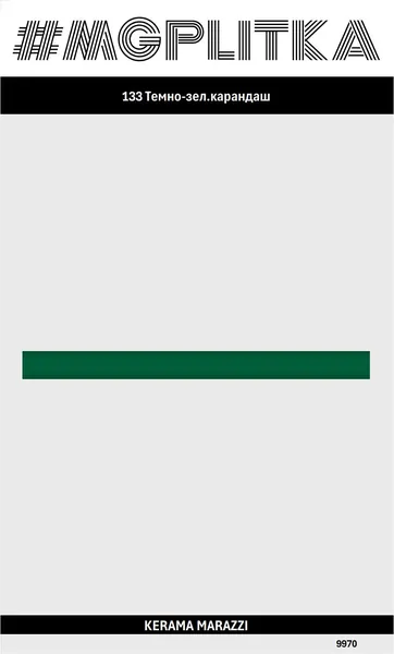 Керамическая плитка KERAMA MARAZZI 133 Карандаш Матовая 20*1,5 Цена за 1шт