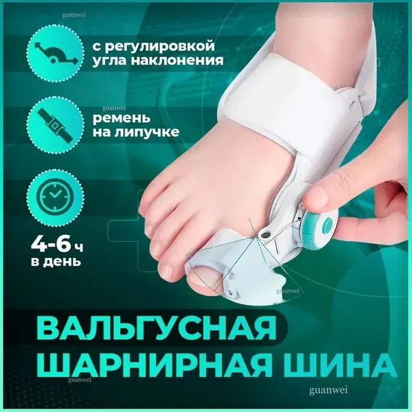 Корректор стопы
