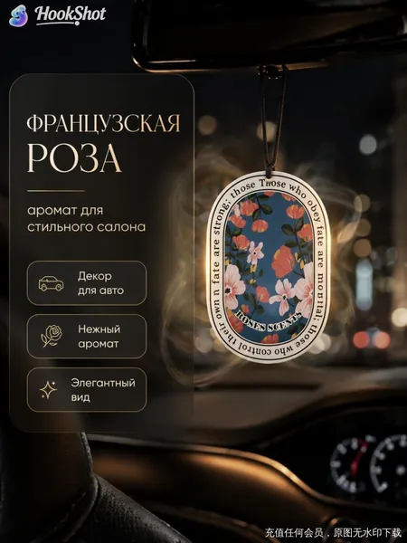Ароматизатор автомобильный, Действительно чистый аромат