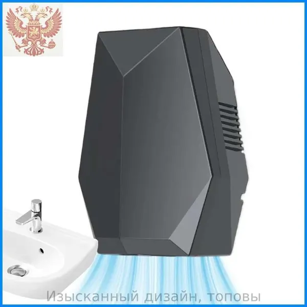 Автоматический датчик ванной комнаты сушилка ,Сушилка для рук