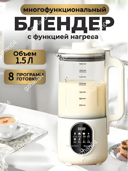 Портативный блендер 019d05c53a137eb8a1c0af28829e5ecf, прозрачный