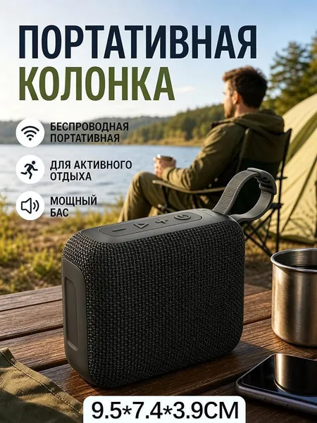Портативная уличная колонка, ударопрочная, перезаряжаемая акустика
