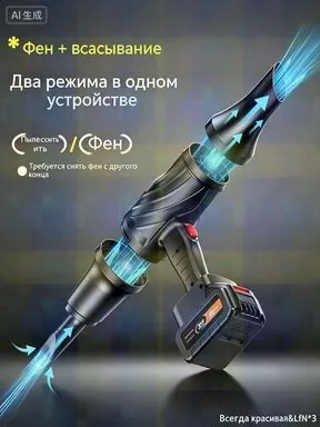 Комплект насадок для воздуходувки (Один фильтрующий элемент), превращает ветродуйку в ручной пылесос дл