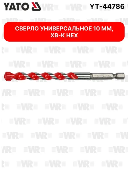 Сверло универсальное 10 мм, хв-к HEX YATO YT-44786