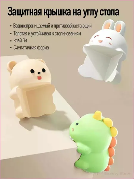 Защитная накладка на угол стола