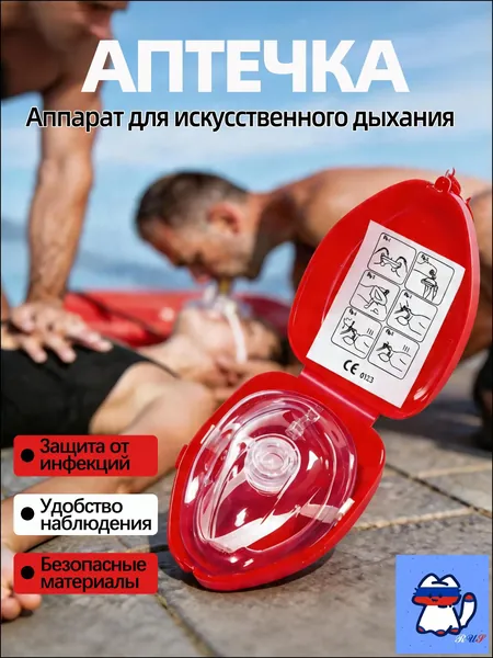 Походная аптечка