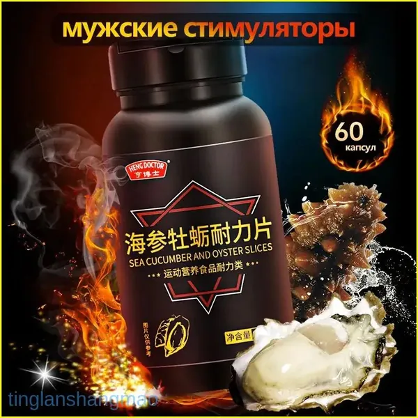 Премиумкомплекс с макой и женьшенем, 36 г, 60 капсул, 5 упаковок, используемый в качестве пищевой добавки для мужчин, усиливающей энергию и свойства афродизиака. tinglanshangmao