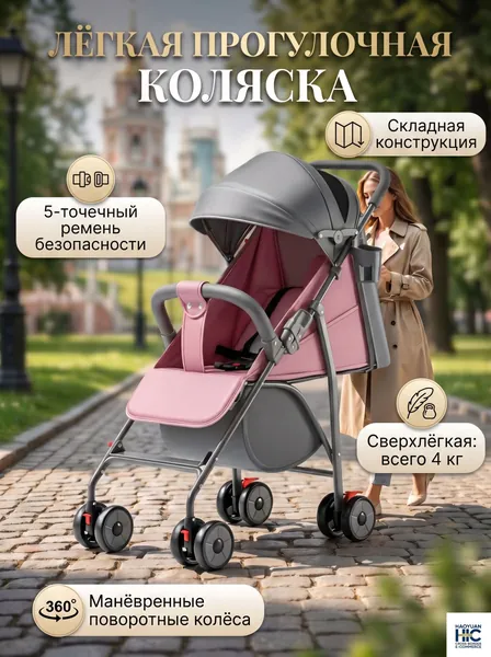 Портативная коляска подходит для детей 0-3 лет