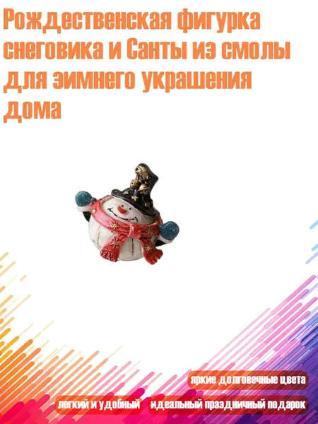Снежный шар полирезин