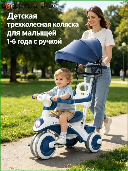 Детская трехколесная коляска для малышей 1-3 года с ручкой