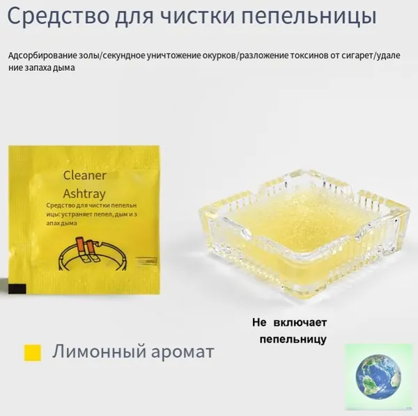 Абсорбент для пепельницы Антитабак 1 шт